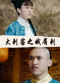 金瓶艳史80分钟未删版